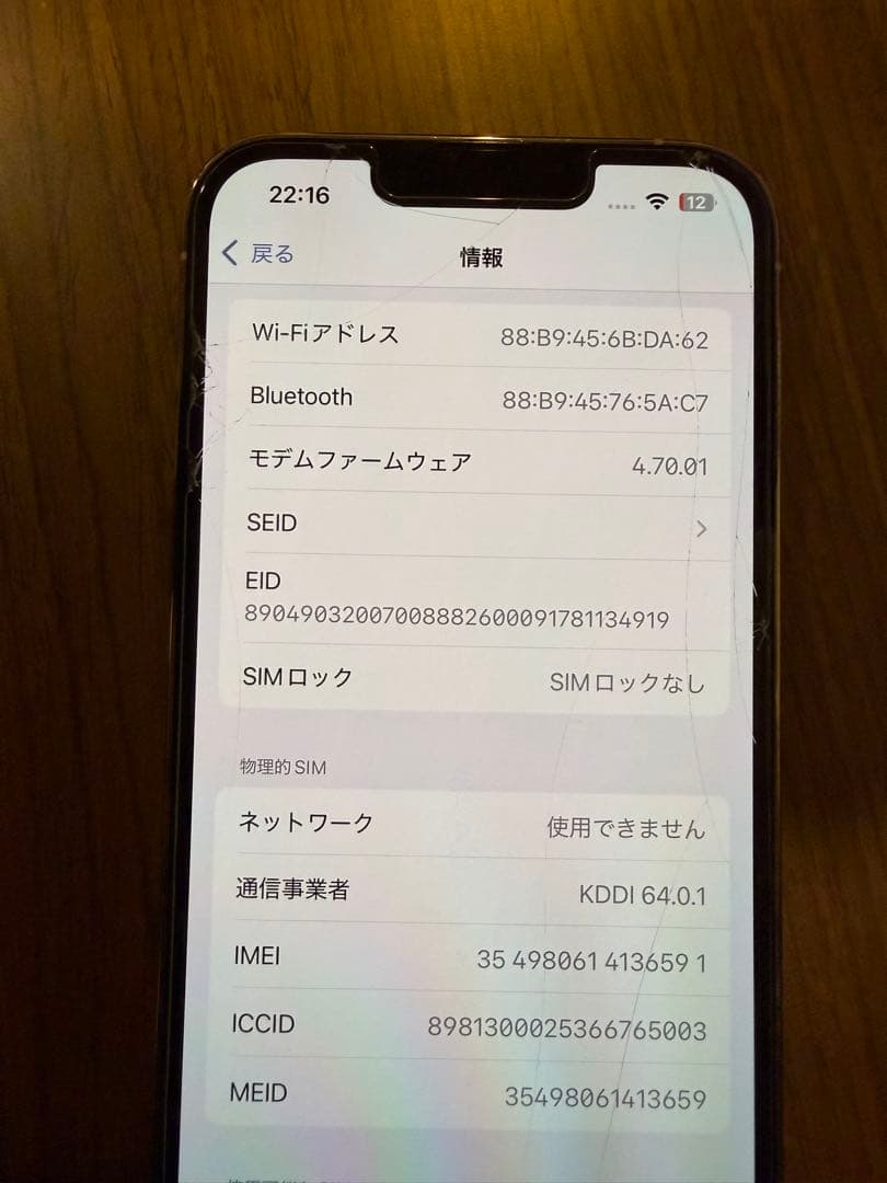 Apple iPhone 13 Pro シルバー本体 充電ケーブル付き128GB