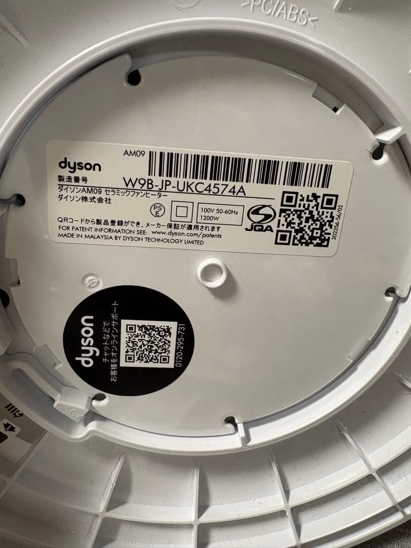 Dyson Hot + Cool 扇風機 ホワイト/シルバー