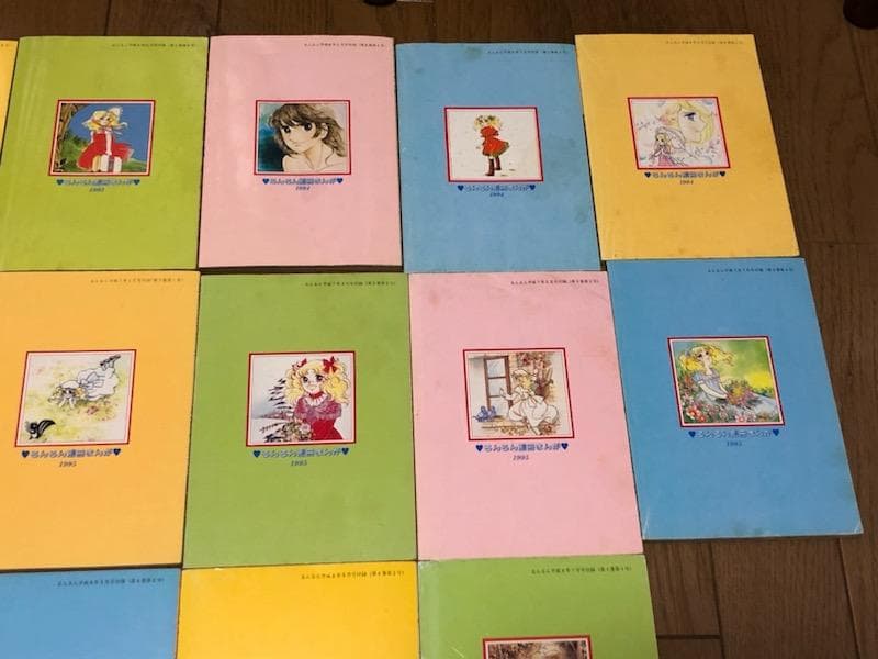 キャンディキャンディ 全20冊セット るんるん付録別冊まんが - メルカリ