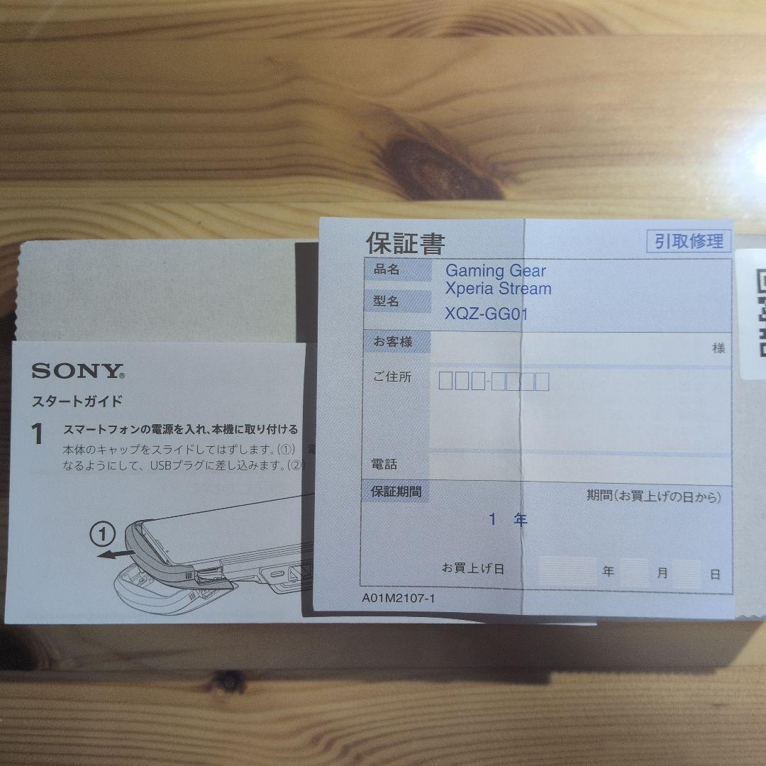 Gaming Gear　Xperia Stream