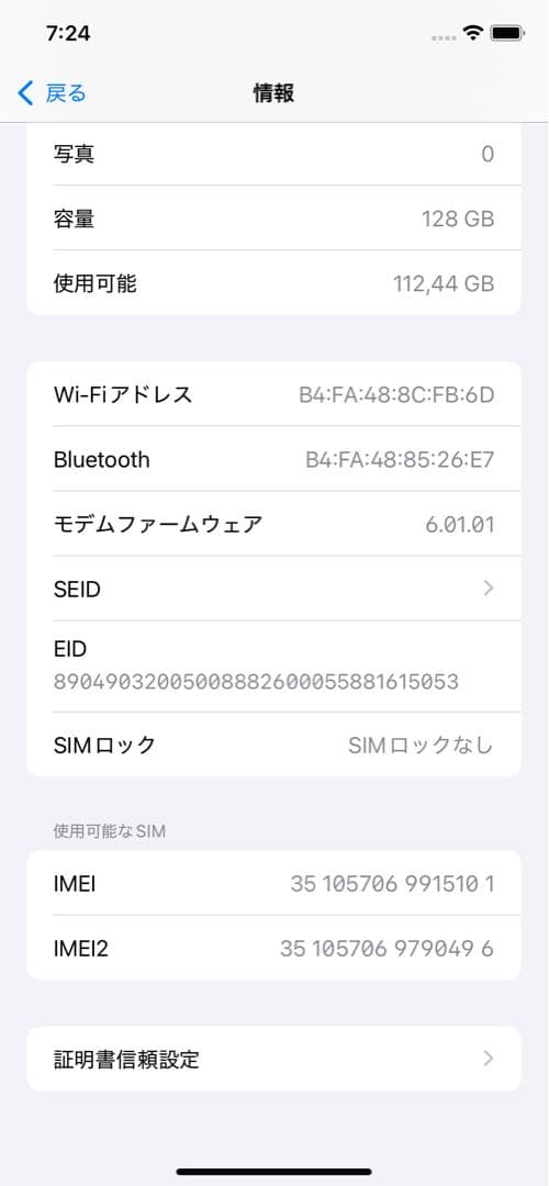 iPhone11 128GB ホワイト 表示不良あり バッテリー交換済 おまけ付