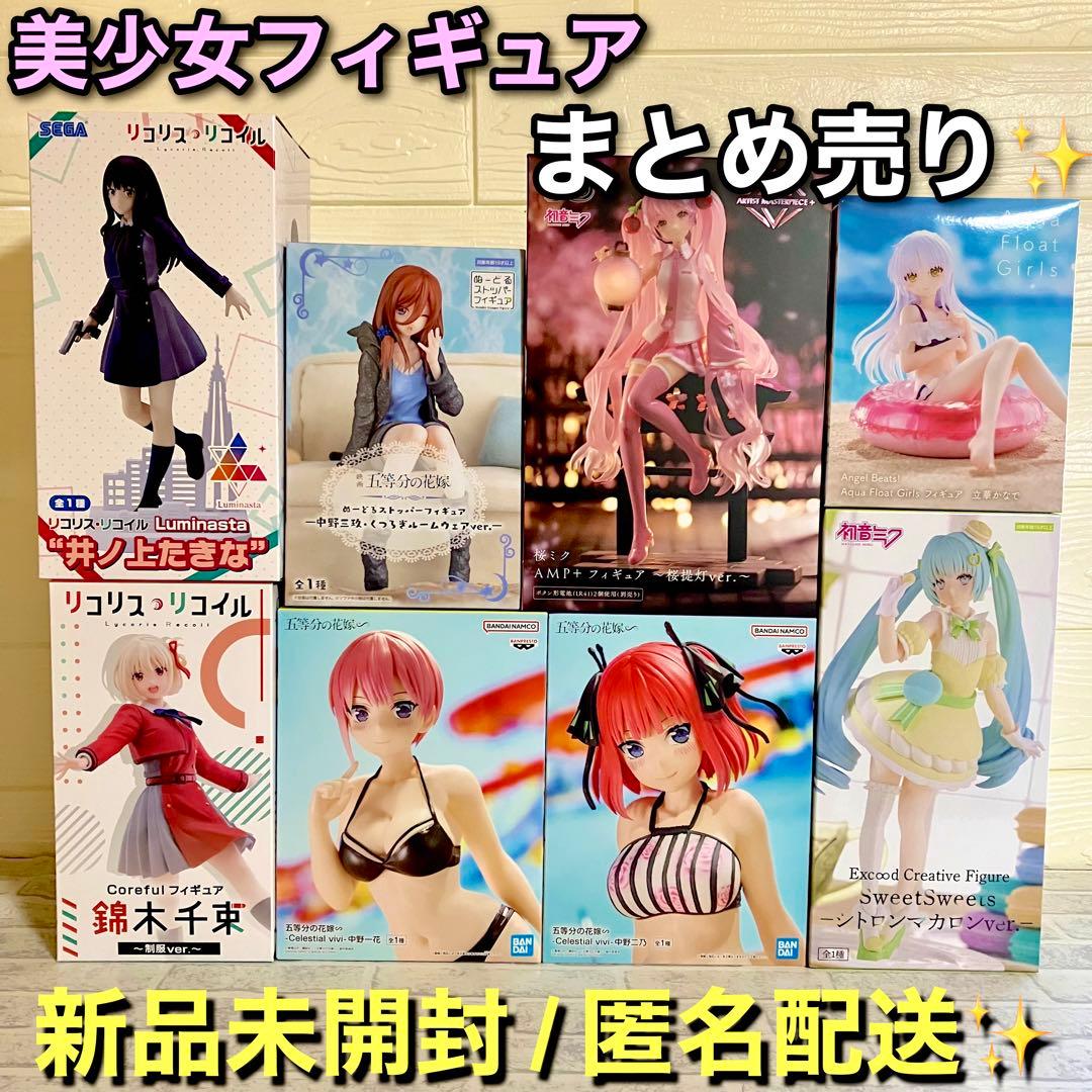 即購入OK✨】プライズ 美少女系フィギュア 計8点 まとめ売り‼︎ - メルカリ