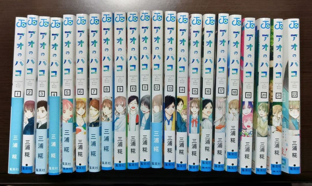 アオのハコ 全巻（1～22巻） アオのハコ 22 (ジャンプコミックス) | 三浦 糀 |本 | 通販 | Amazon