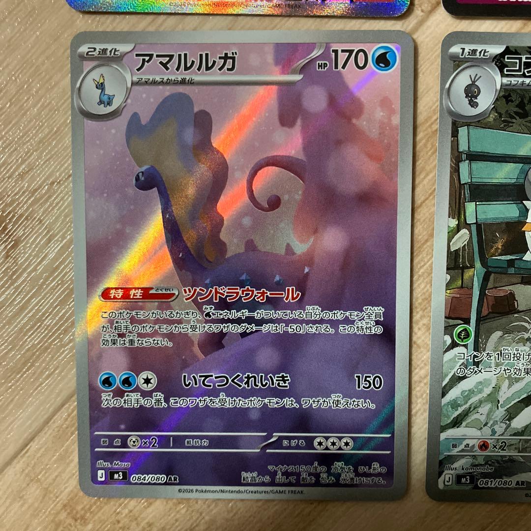 ポケモンカードムニキスゼロニャースex SAR1枚 SR1枚AR2枚 4枚セット