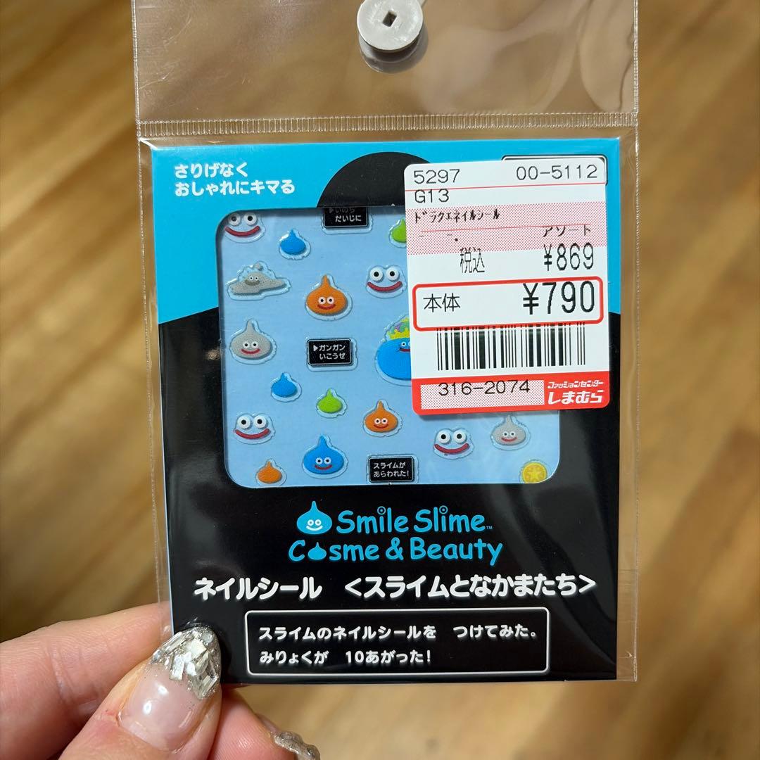 スライムシール スライム しまむら ドラクエ スマイルスライム ネイル