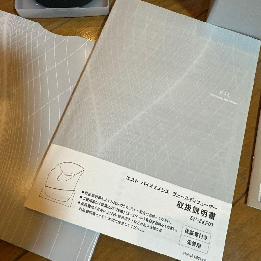 ボディ・フェイスケア est Biomimetic Veil Diffuser EH-ZKF01