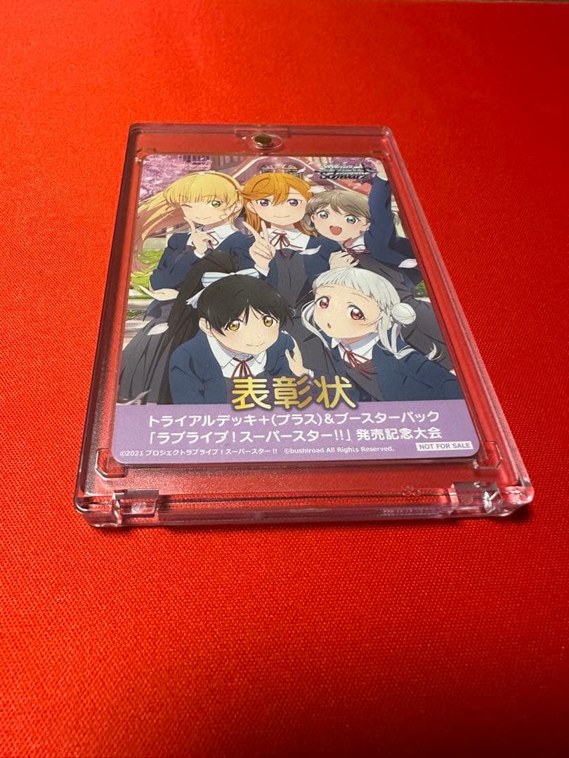 ヴァイスシュヴァルツ ラブライブ!スーパースター‼︎ 発売記念大会