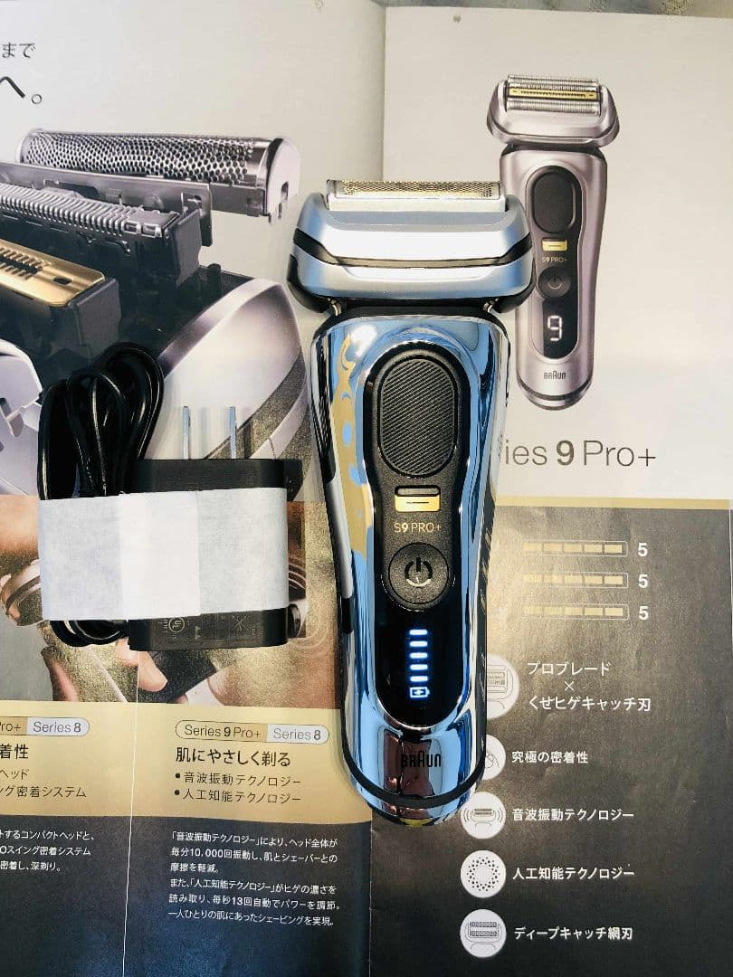 【展示、未開封品】Braun Series 9 Pro+ 9516s シェーバー シリーズ9 PRO+ 9516s-V 電気シェーバー | Braun JP