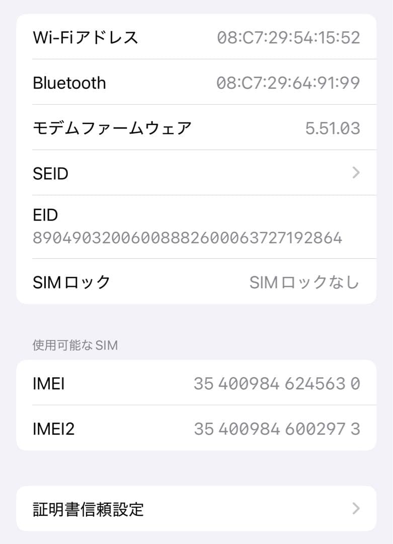 iPhone12 pro 256GB シャッター音なしUSモデル