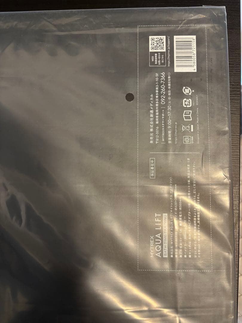 ボディ・フェイスケア MYTREX AQUA LIFT