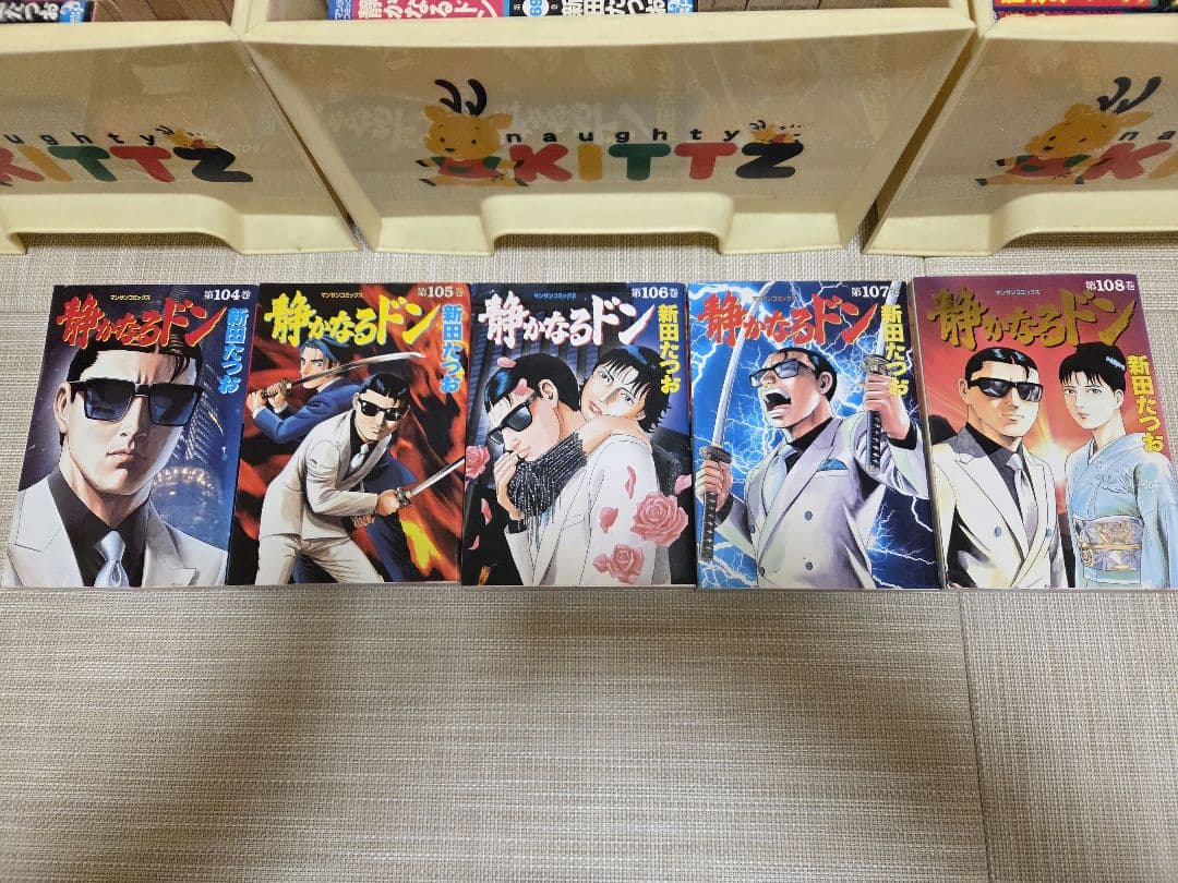 静かなるドン 108全巻セット 新田たつお【最終価格!！】