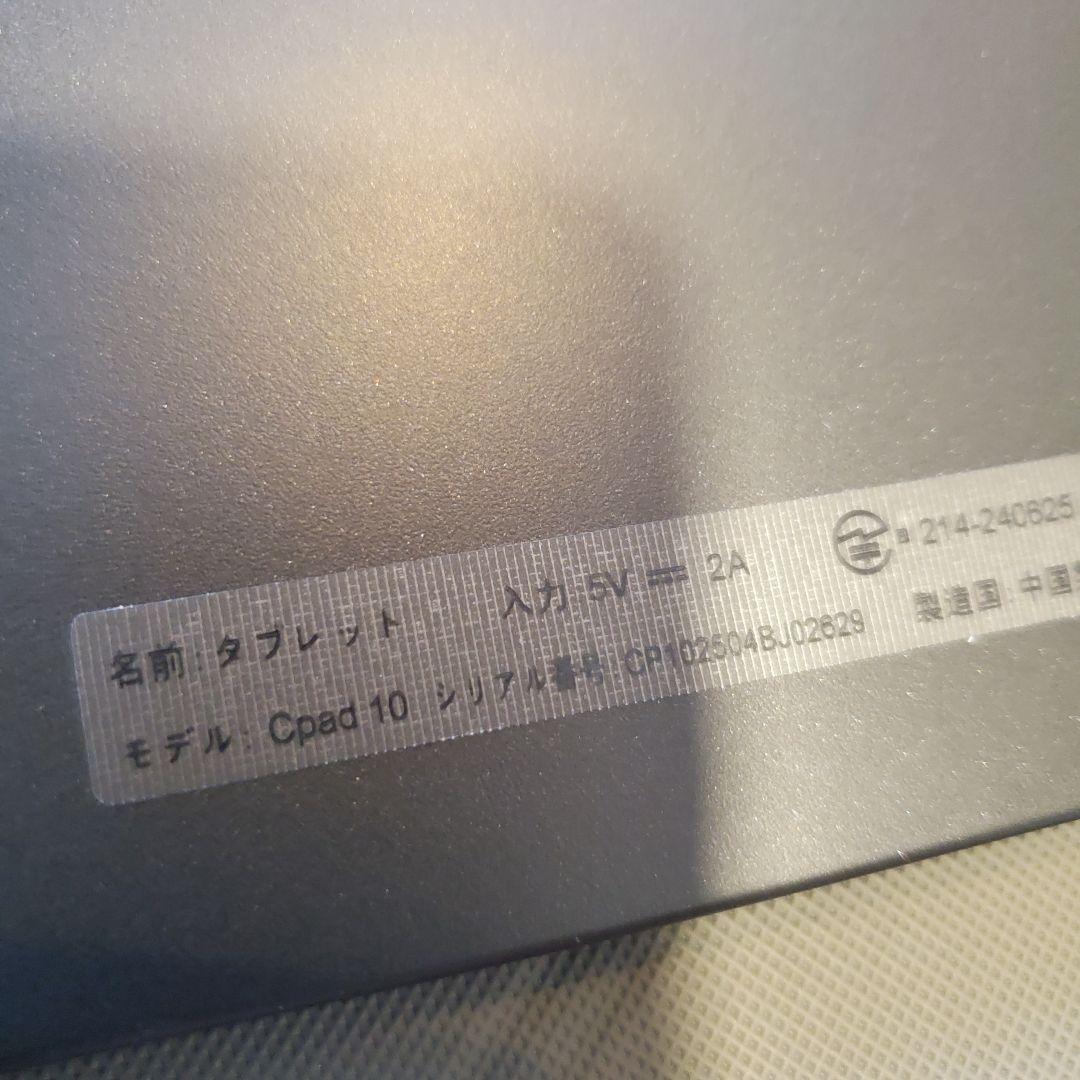 新登場 Android 15 タブレット 10インチ ケース付きGoogle