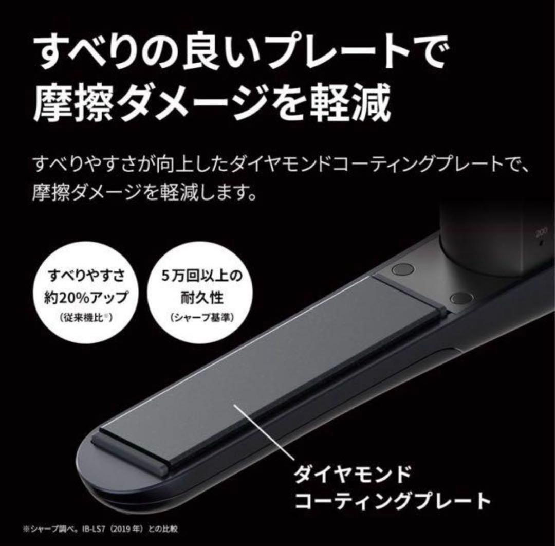 シャープ プラズマクラスターストレートアイロン