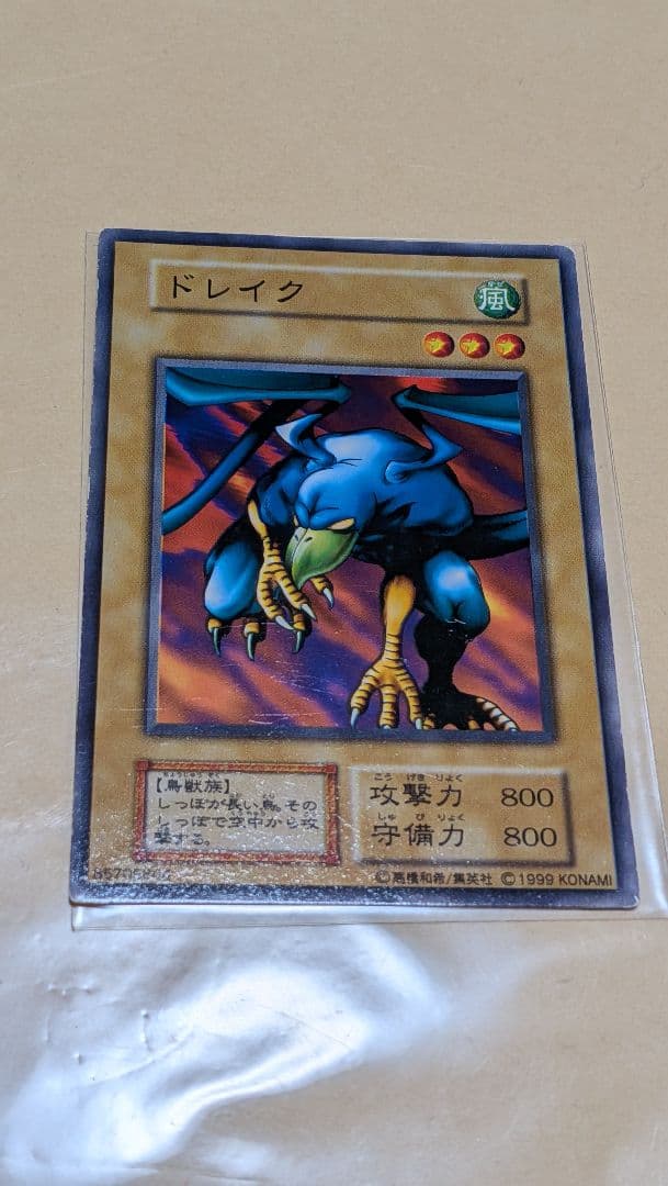 遊戯王 M＆W版 ドレイク 試作品 初期 MAGIC＆WIZARDS版 エラー - メルカリ