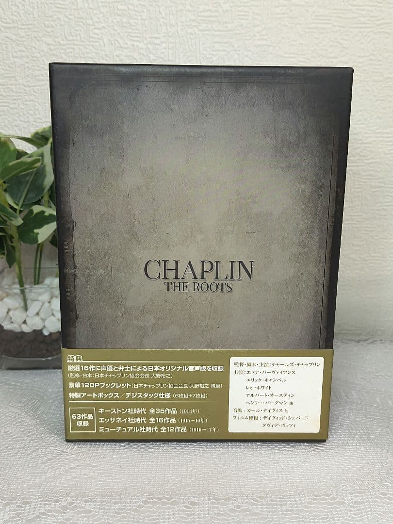 (美品)チャップリン・ザ・ルーツ 傑作短編集DVD-BOX