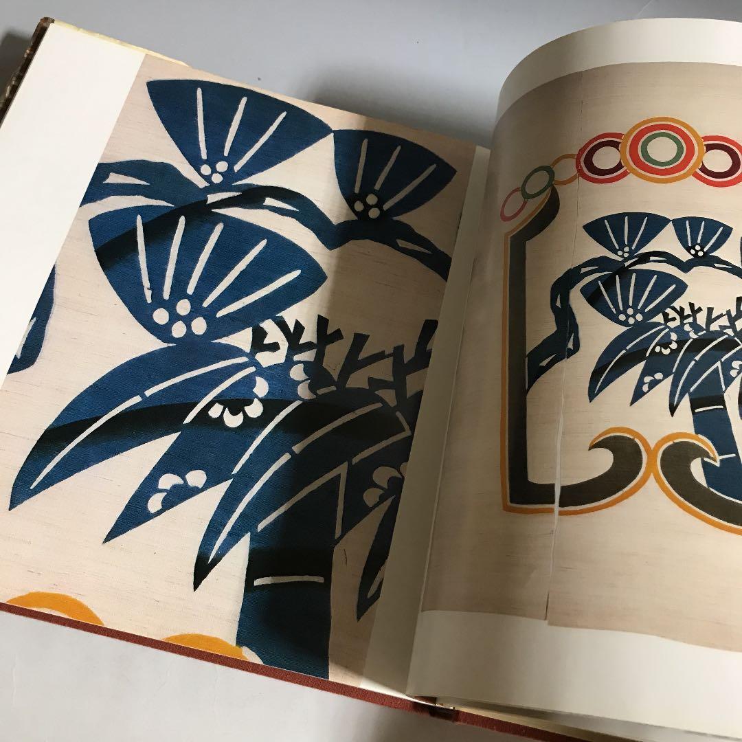 そめ 村上元彦と絵星会