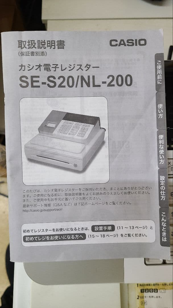 CASIO SE-S20/NL-200 電子レジスター - メルカリ