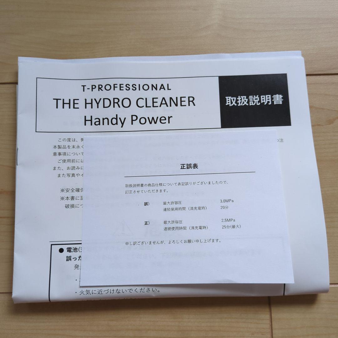 ハンディ高圧洗浄機 ペットボトル接続可USB-C 2.5MPa 25分 谷村実業
