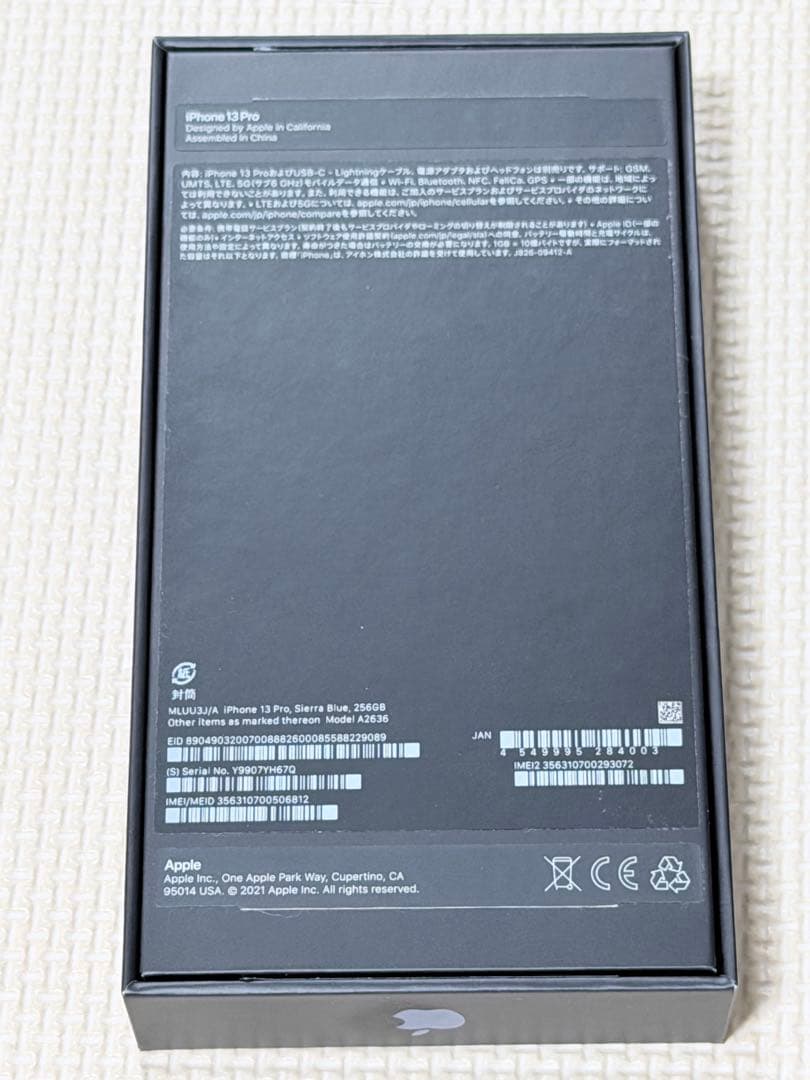 V*G様 iPhone 13 Pro 256GB SIMロックなし シエラブルー