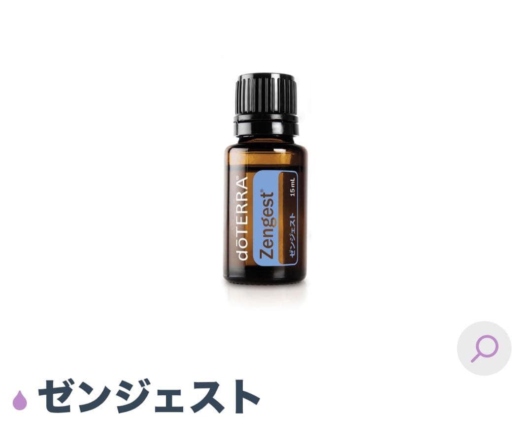 サナヤン 様専用＊ doTERRA ドテラ ゼンジェスト フランキンセンス