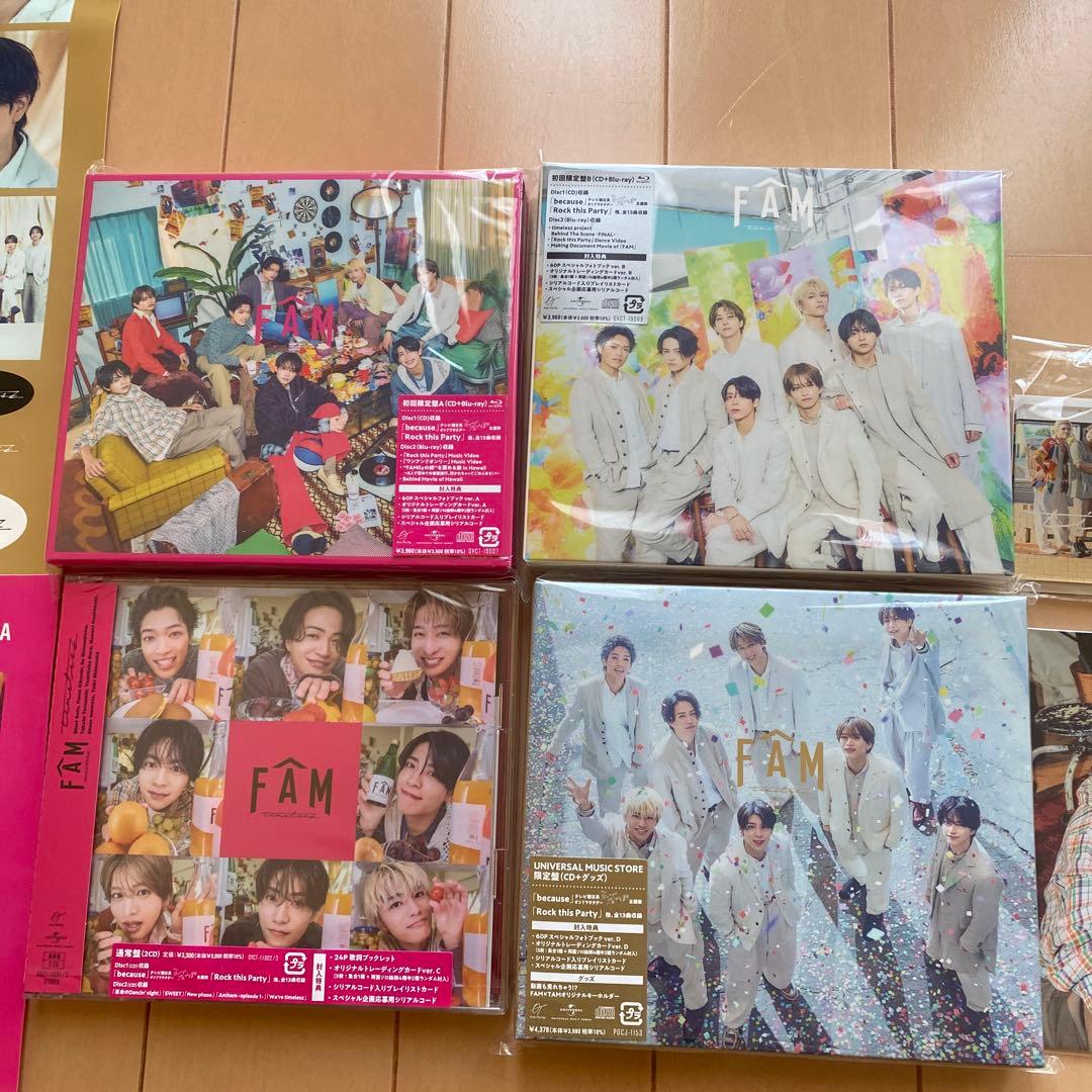 新品未使用】timelesz タイムレス アルバムFAM 4形態＋特典セット