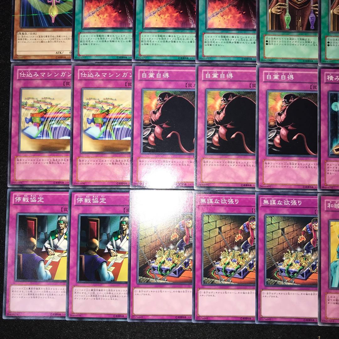 d373 遊戯王 チェーンバーンデッキ 40枚 バーン ダメージ 連鎖爆撃