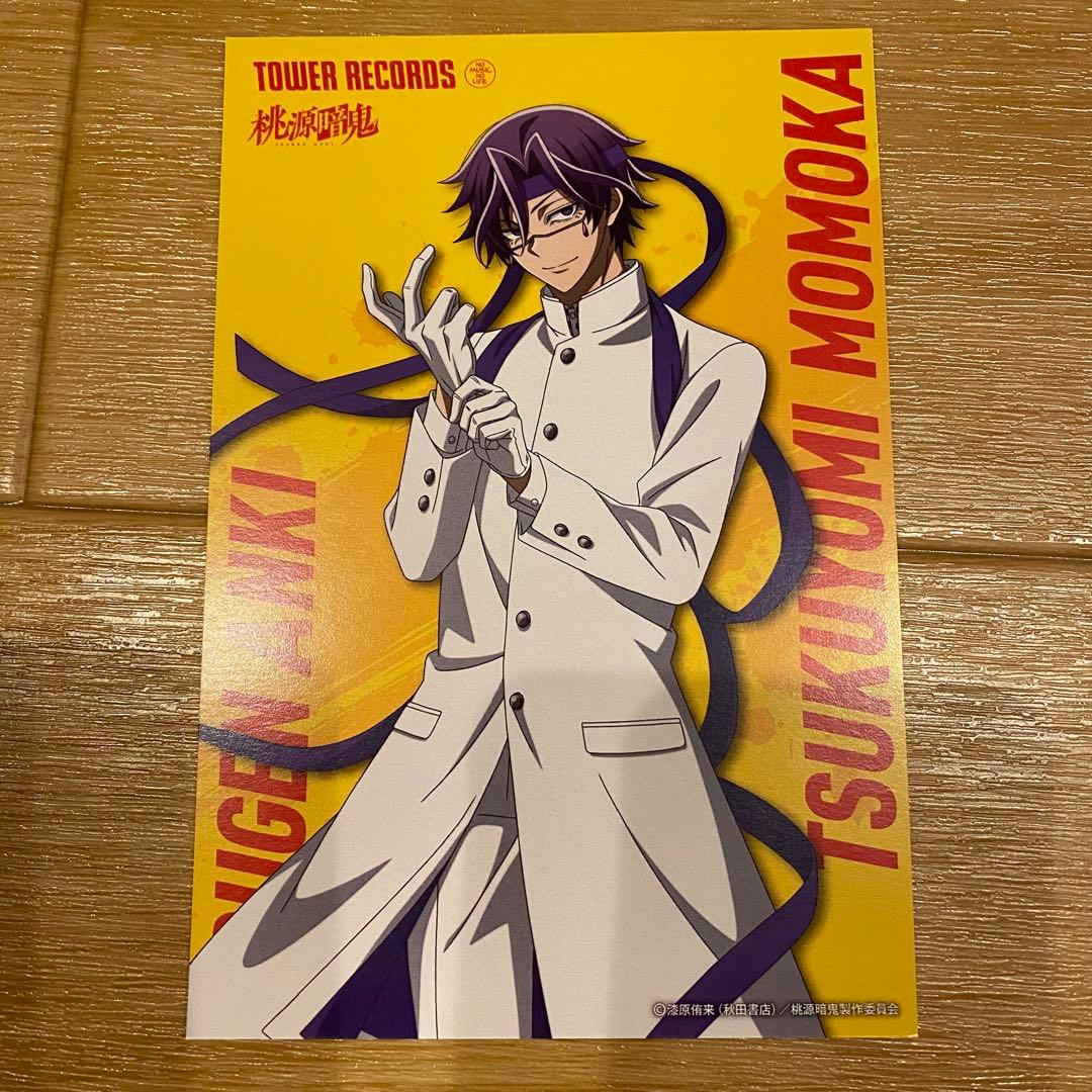 桃源暗鬼 桃華月詠 - メルカリ