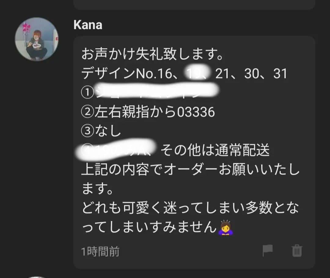 その他 Kana
