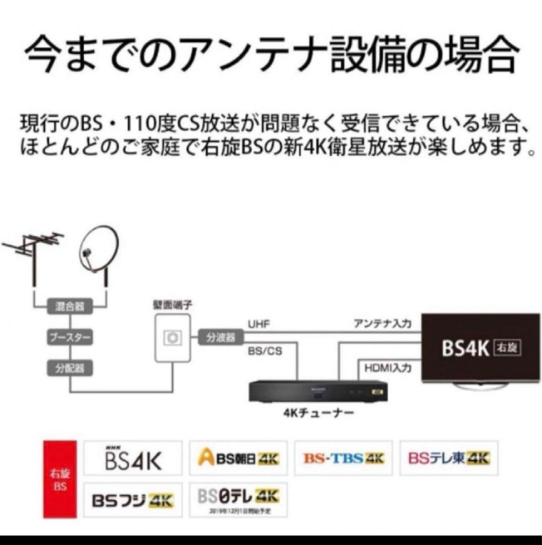 萩*豊様 リモコン付きデジタルテレビチューナー[4Kチューナー]SHARP