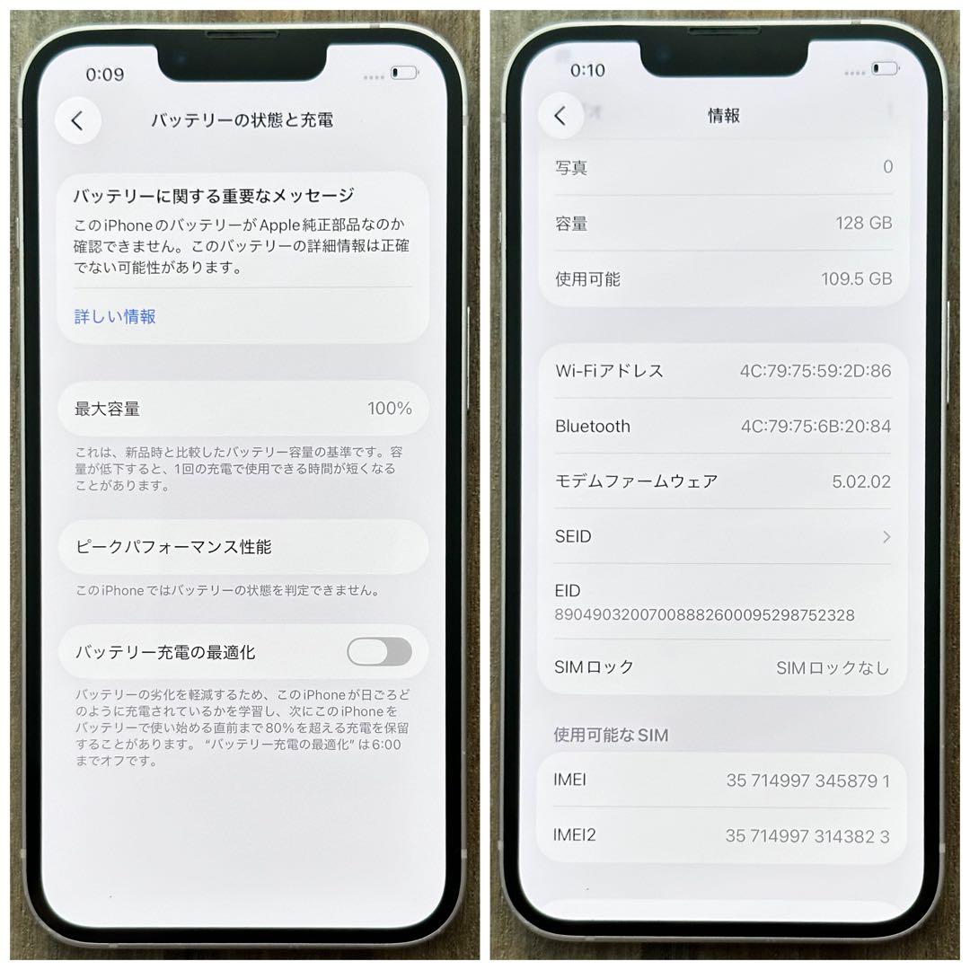 【美品☆】iPhone13 本体 Pink 128GB SIMフリー