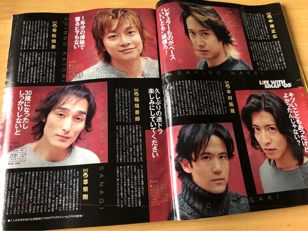 ザテレビジョン SMAP KinKi Kids 2005年 - メルカリ