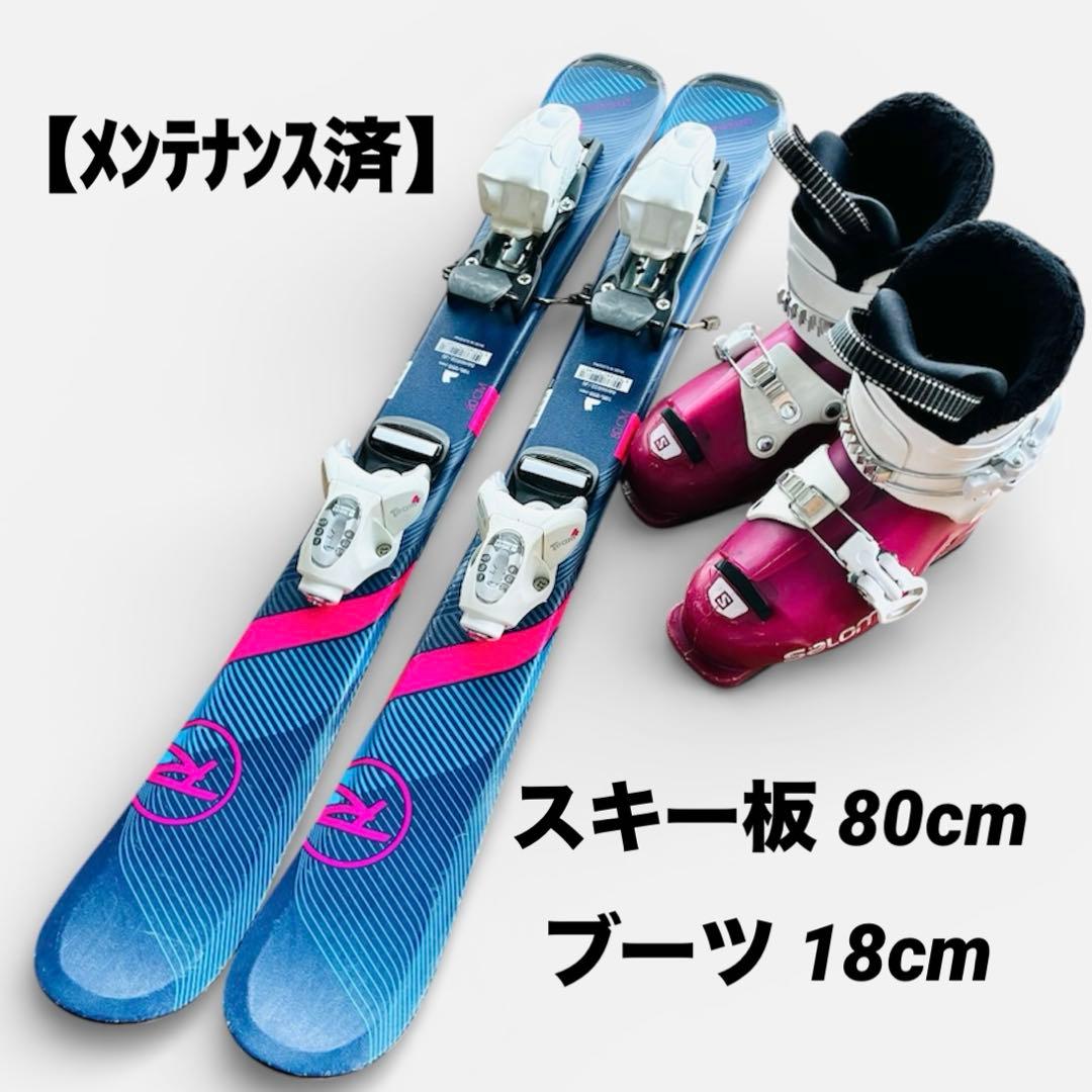 スキーセット スキー板 80cm／スキーブーツ 18cm 子供 ジュニア キッズ HEAD（ヘッド） スキー板 スキーセット ジュニア キッズ スキー4点