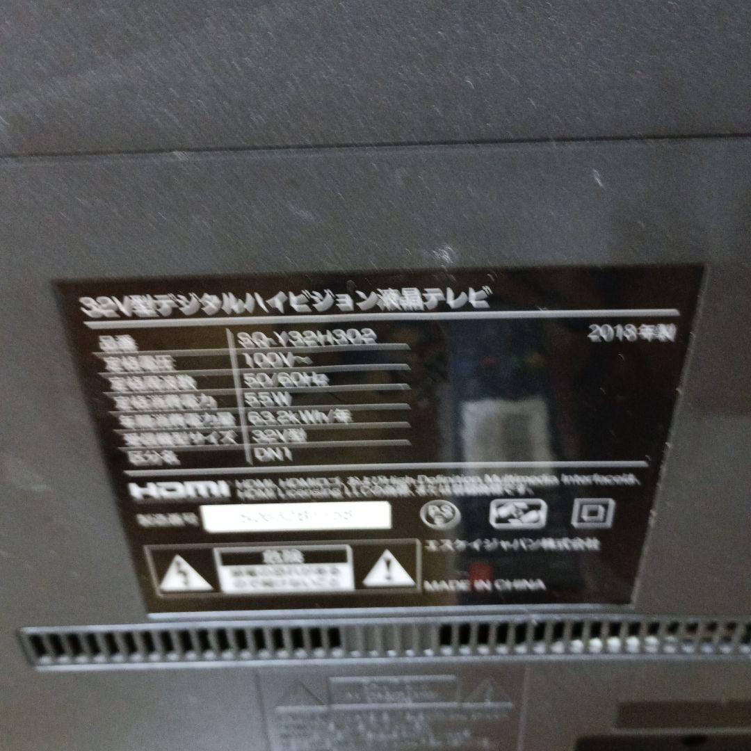 32V型デジタルハイビジョン液晶テレビ