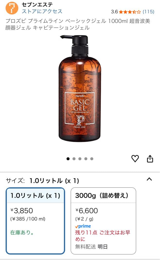 NEWA リフト美顔器 ポーチ付き