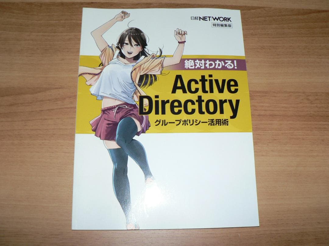お*ぎ様 日経NETWORK まとめ売り 2022年5月～2025年2月+特版× - メルカリ