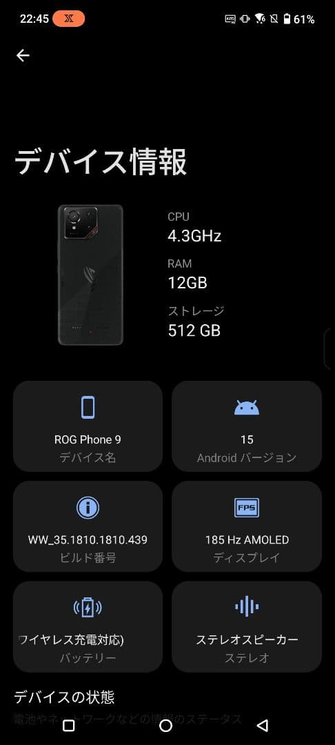 ROG Phone 9 12GB 512GB グローバル版