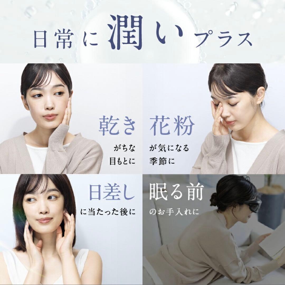 【新品/未使用】NIPLUX Mistee ミスティ 目元専用加湿器