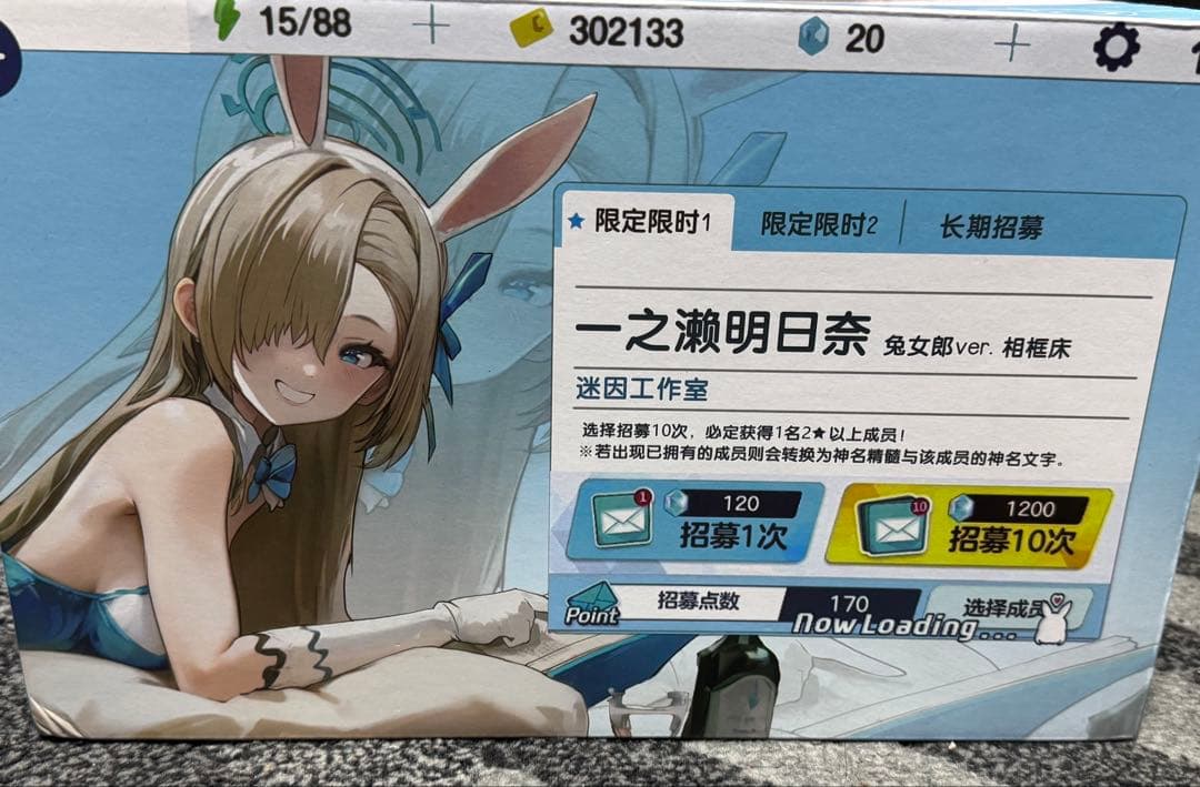 MiYin Studio ブルーアーカイブ 一之瀬アスナ 1/6 スタチュー