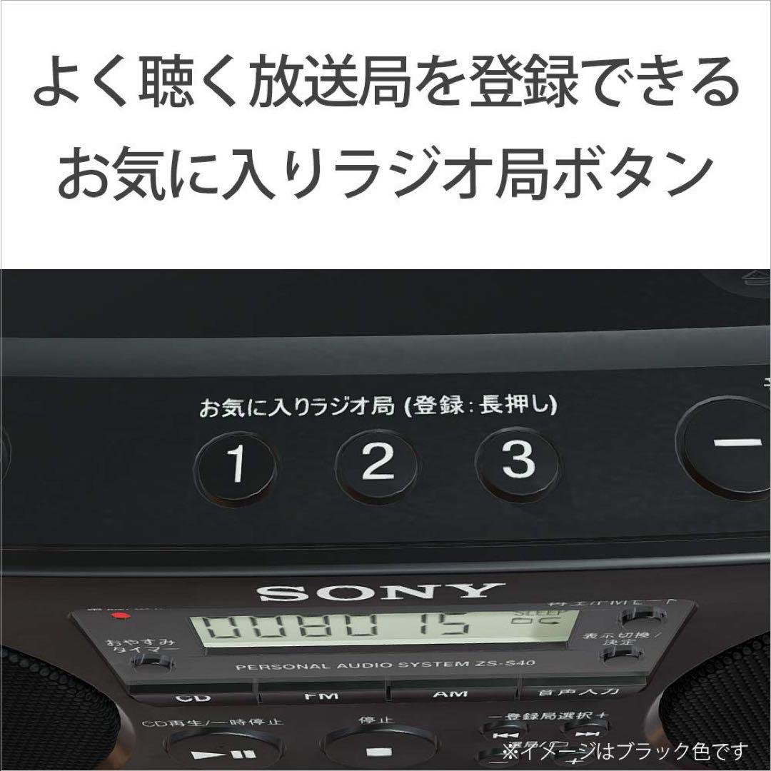 ソニー AUX CDラジオ ZS-S40 FM AM ホワイト CDデッキ