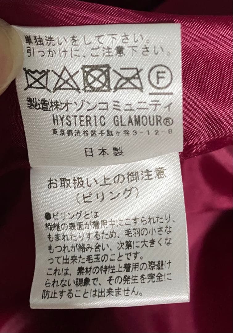 ヒステリックグラマー スタジャン シアリング ピンク Mサイズ - メルカリ