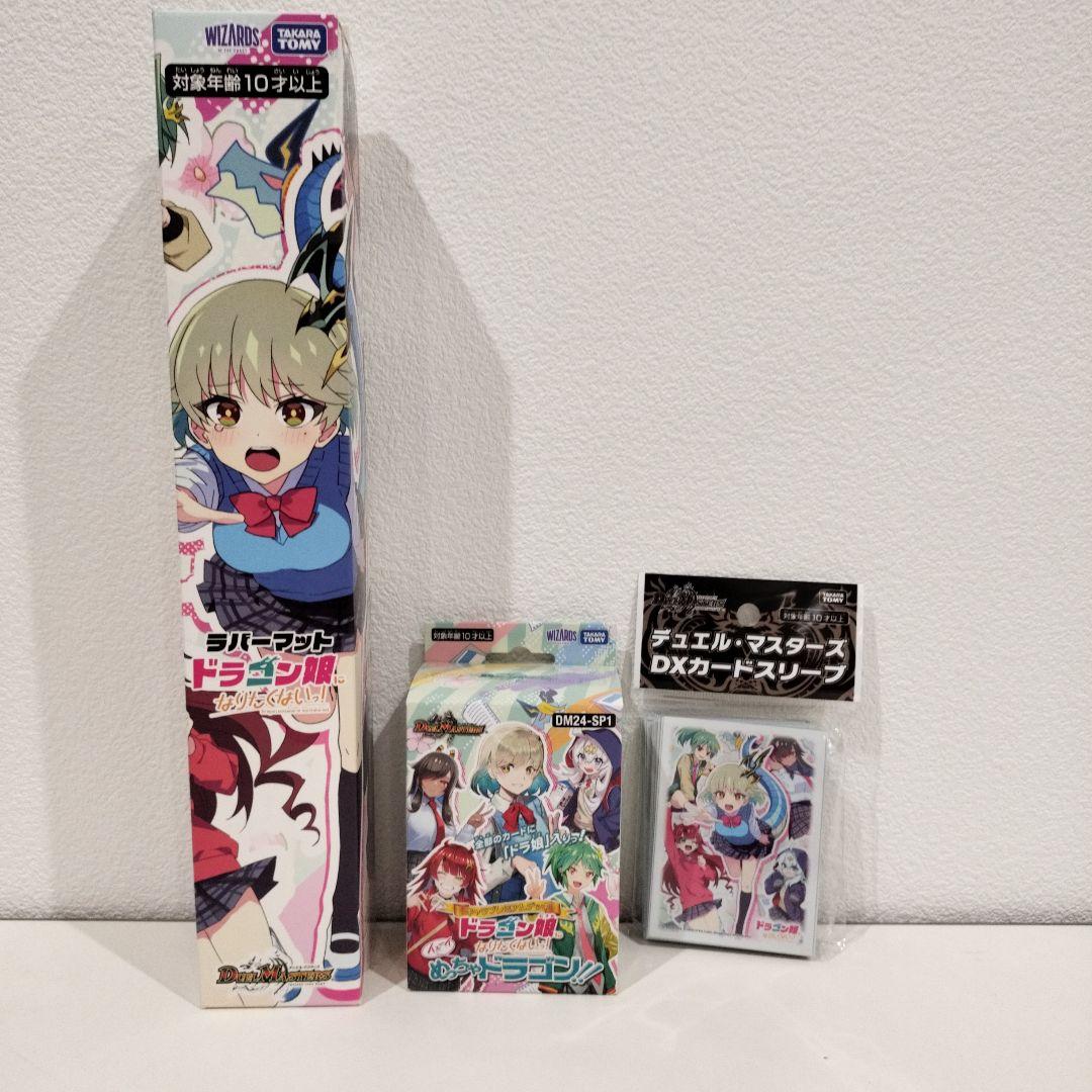 未開封 デュエルマスターズ ドラゴン娘になりたくないっ デッキ