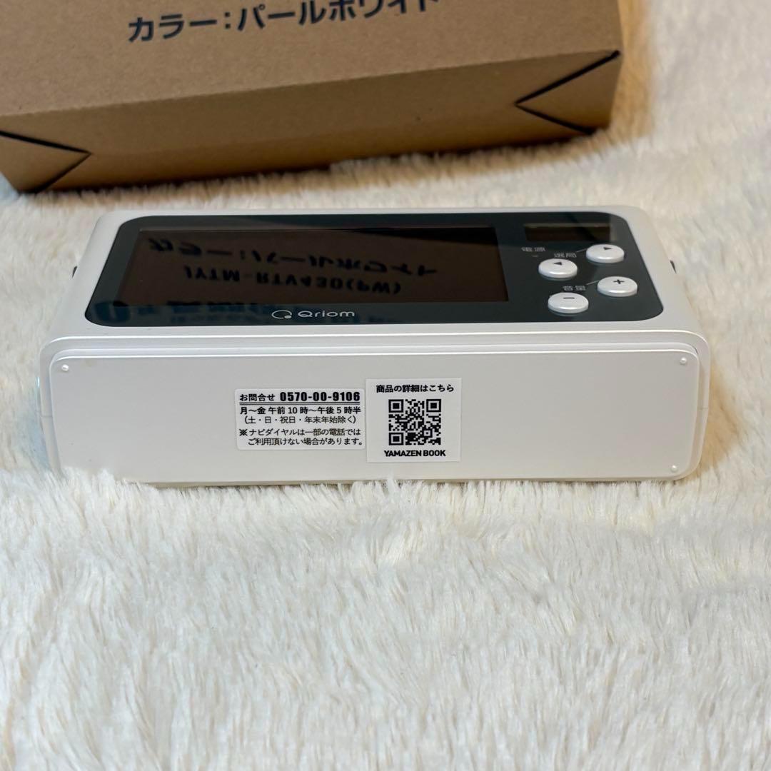 山善 手回し 充電ポータブル テレビ 防災 ラジオ ホワイト 極美品