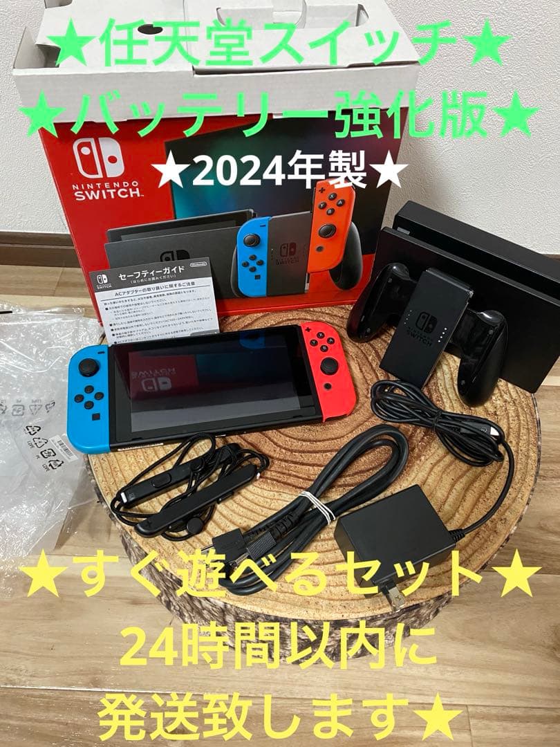 Nintendo Switch ニンテンドースイッチ本体　ネオン ① Amazon.co.jp: Nintendo Switch 本体 (ニンテンドースイッチ) Joy-Con