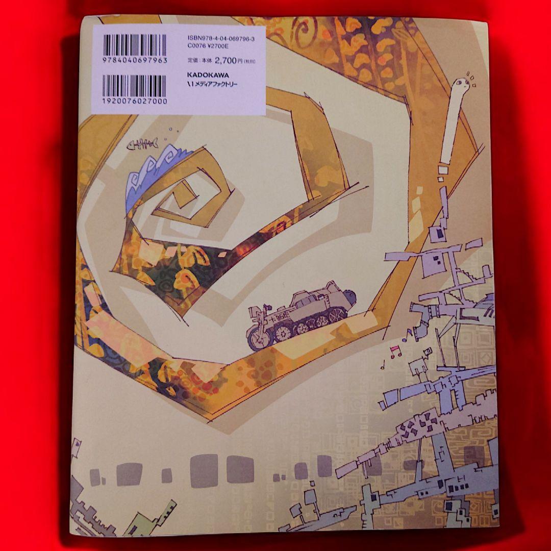 絶版 TVアニメ 少女終末旅行 公式設定資料集 初版 つくみず - メルカリ