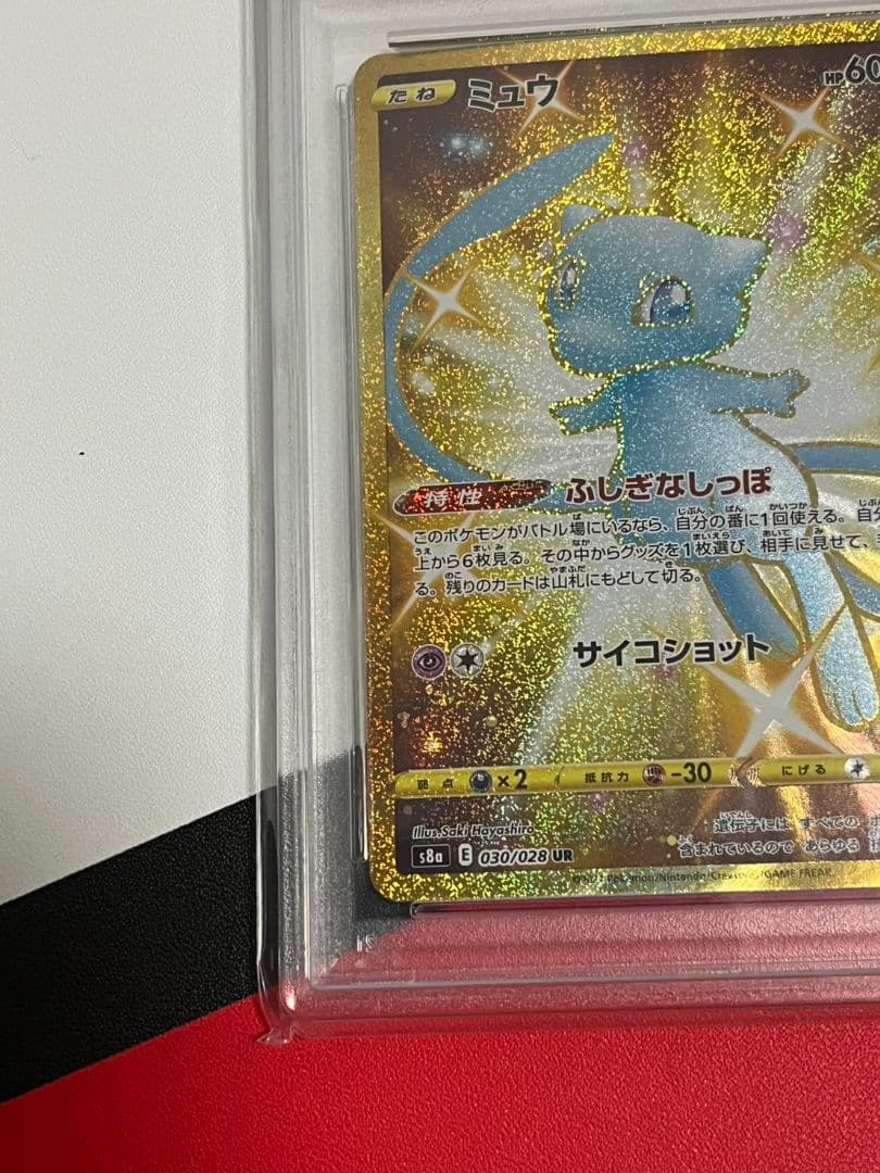 高騰 ミュウUR 25th PSA10 ポケカ 25周年 ポケモンカード - メルカリ