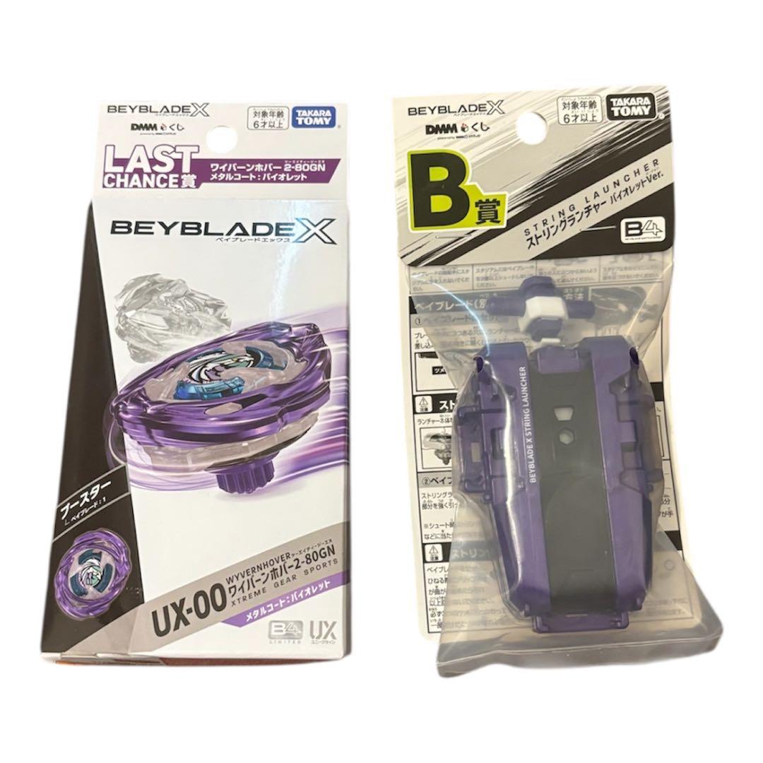 ベイブレードX ワイバーンホバー 2-80GN dmmくじラストワン賞　B賞 ベイブレードX BEYBLADE X DMMくじ LAST CHANCE賞 ワイバーンホバー2
