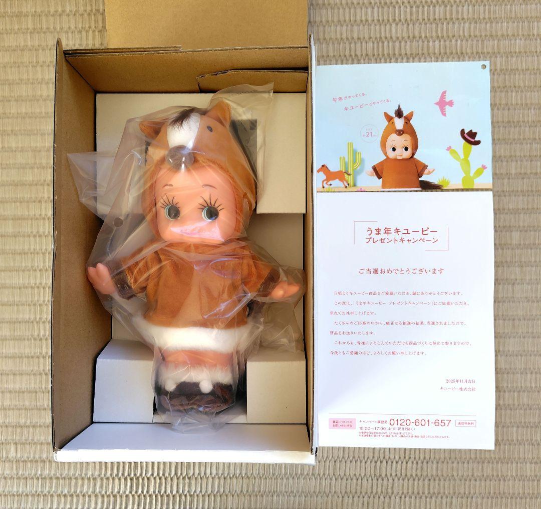 非売品】干支キューピー 2026 午年 うま年 当選品 - メルカリ