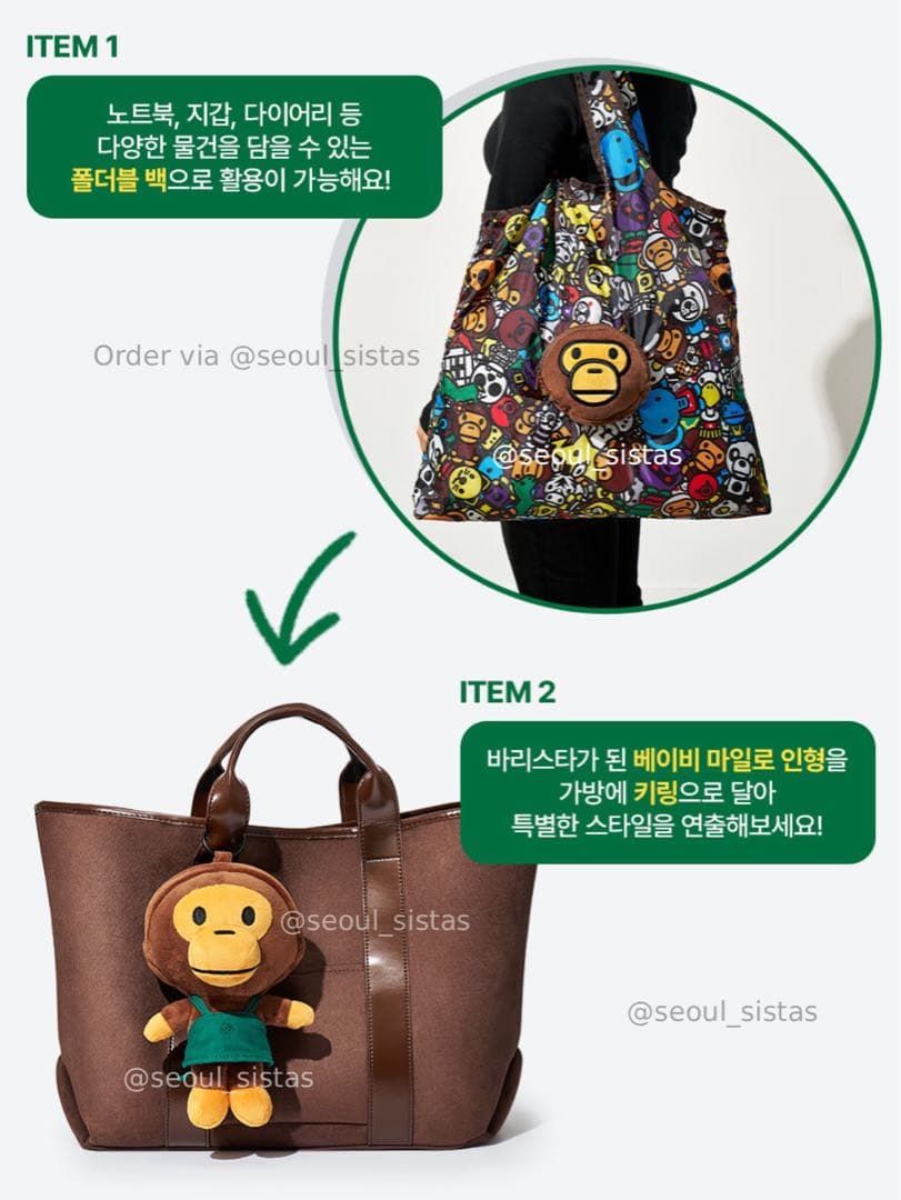 韓国 スターバックス ベイビーマイロ BAPEAPE エイプ セット - メルカリ