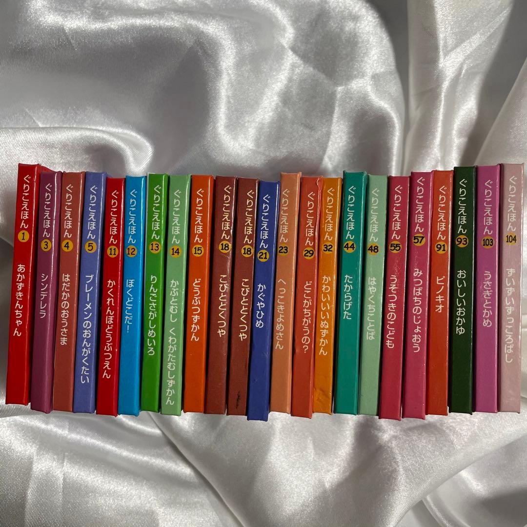 ぐりこえほん グリコ絵本 23冊セット - メルカリ