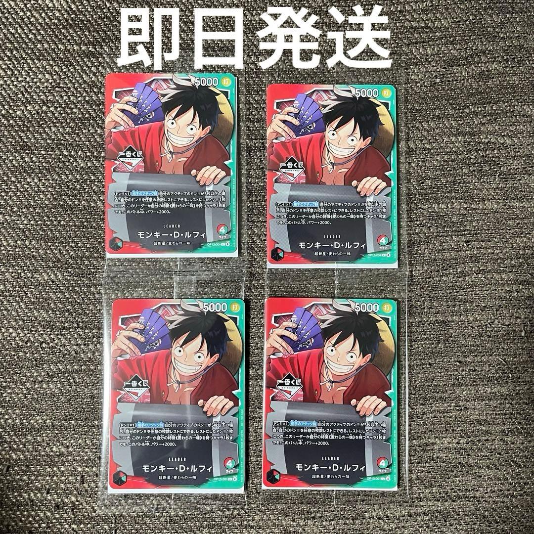 即日発送 ワンピース カードゲーム 一番くじ プロモカード 特典 ルフィ